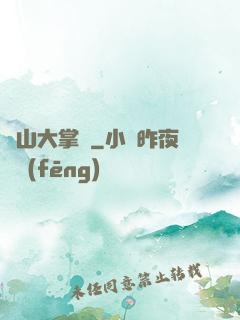 陰山大掌門