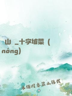 陰山箓