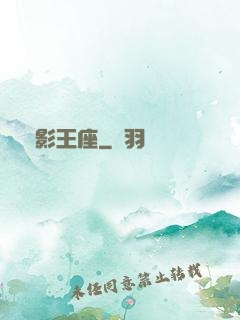 陰影王座
