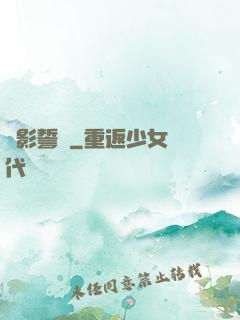 陰影誓約