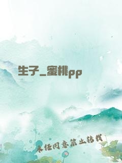 陰生子