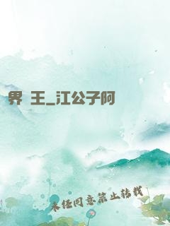 陰界閻王