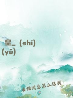 陰皇