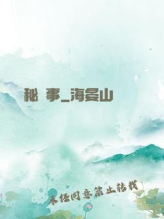 陰秘詭事