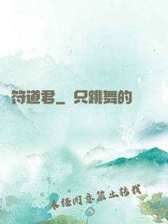 陰符道君