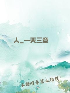 陰緣人