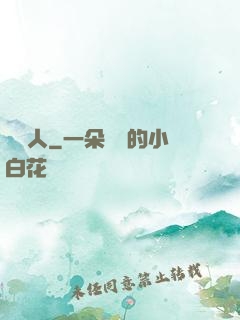 陰緣人