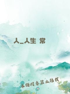 陰緣人