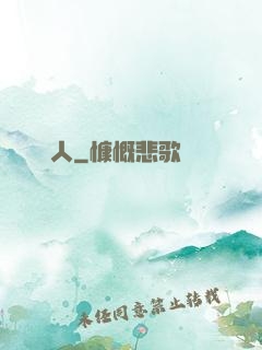 陰緣人