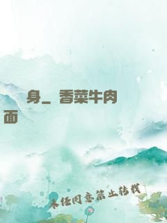 陰緣纏身