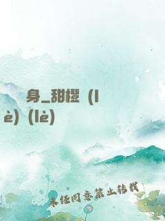 陰緣纏身