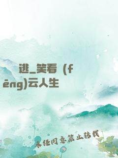 陰緣難逃
