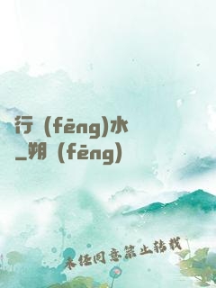 陰行風(fēng)水師