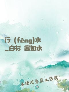 陰行風(fēng)水師