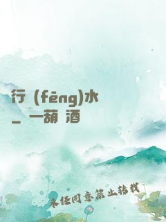 陰行風(fēng)水師