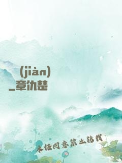 陰詭見(jiàn)聞錄