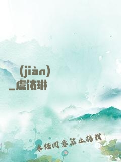 陰詭見(jiàn)聞錄