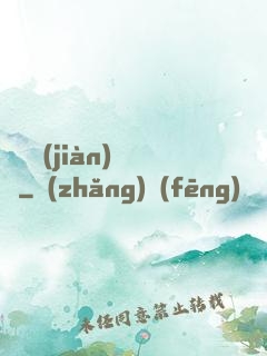 陰詭見(jiàn)聞錄