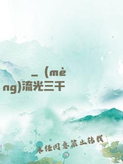 陰詭見聞錄