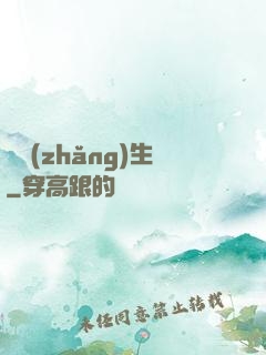 陰長(zhǎng)生