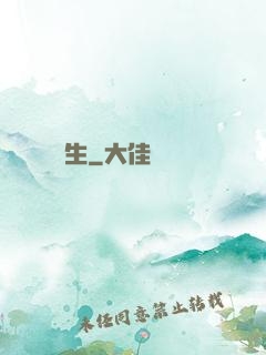 陰長生