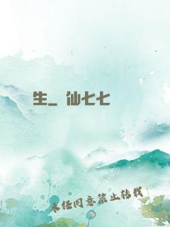 陰長生