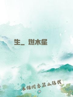 陰長生