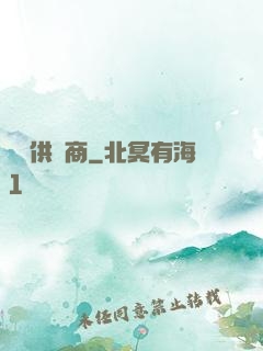 陰間供貨商