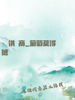 陰間供貨商
