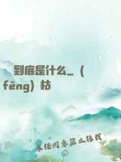 陰間到底是什么