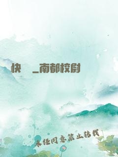 陰間快遞員