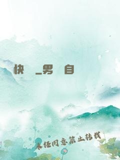 陰間快遞員