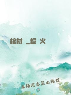 陰間棺材鋪