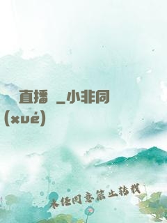 陰間直播間