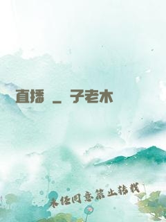 陰間直播間