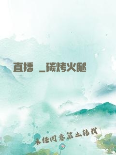 陰間直播間