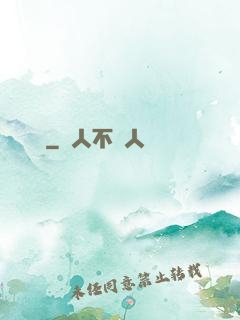 陰間貸