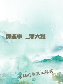 陰間那些事兒