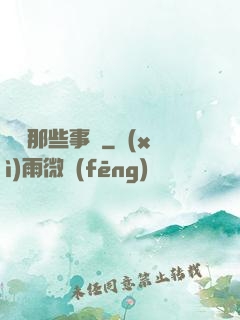 陰間那些事兒
