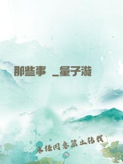 陰間那些事兒