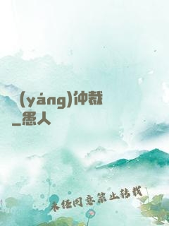 陰陽(yáng)仲裁師