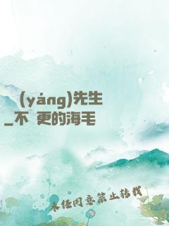 陰陽(yáng)先生