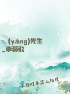 陰陽(yáng)先生