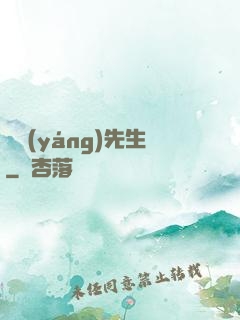 陰陽(yáng)先生
