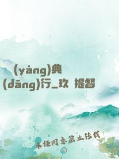 陰陽(yáng)典當(dāng)行