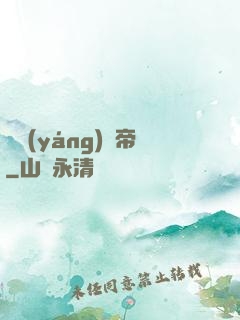 陰陽(yáng)劍帝
