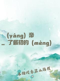 陰陽(yáng)劍帝
