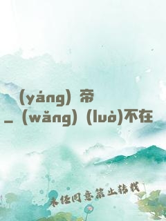 陰陽(yáng)劍帝