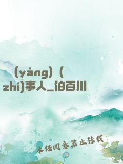 陰陽(yáng)執(zhí)事人