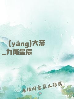 陰陽(yáng)大帝